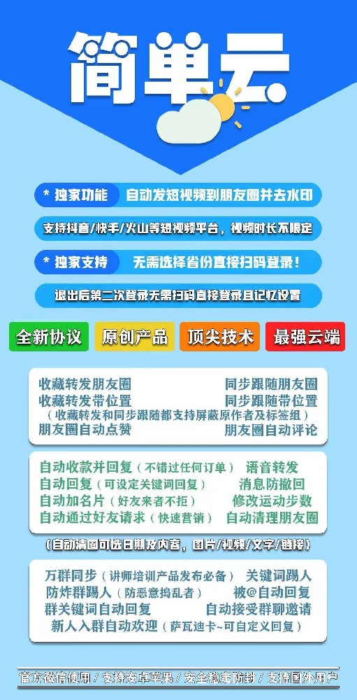 云端简单云官网-云端一键转发软件简单云年卡激活码