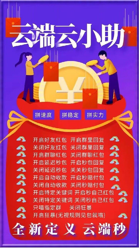 云小助喵月卡授权激活码卡密购买网站