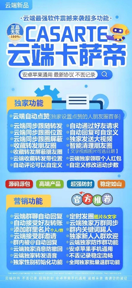 云端转发卡萨帝季卡激活码-云端转发卡萨帝官网