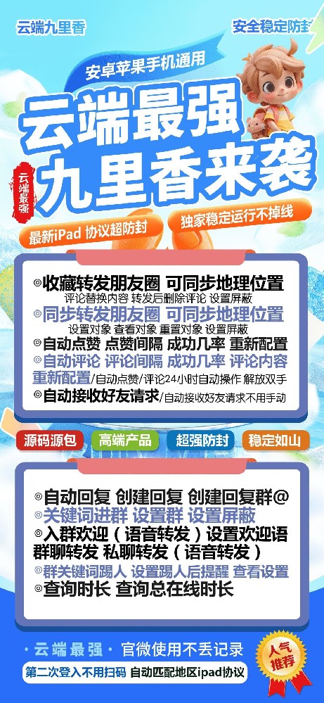 云端转发朋友圈软件-九里香月卡季卡年卡激活码商城