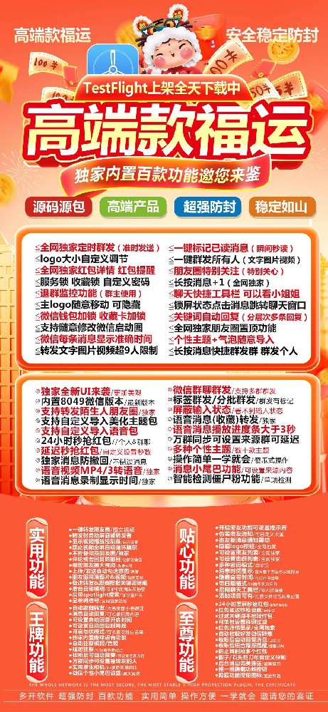 苹果多开软件福运官网-多开软件福运激活码授权码卡密购买平台