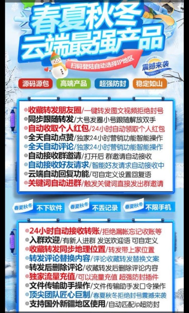 云端转发春夏秋冬年卡激活码-云端一键转发软件激活码购买商城