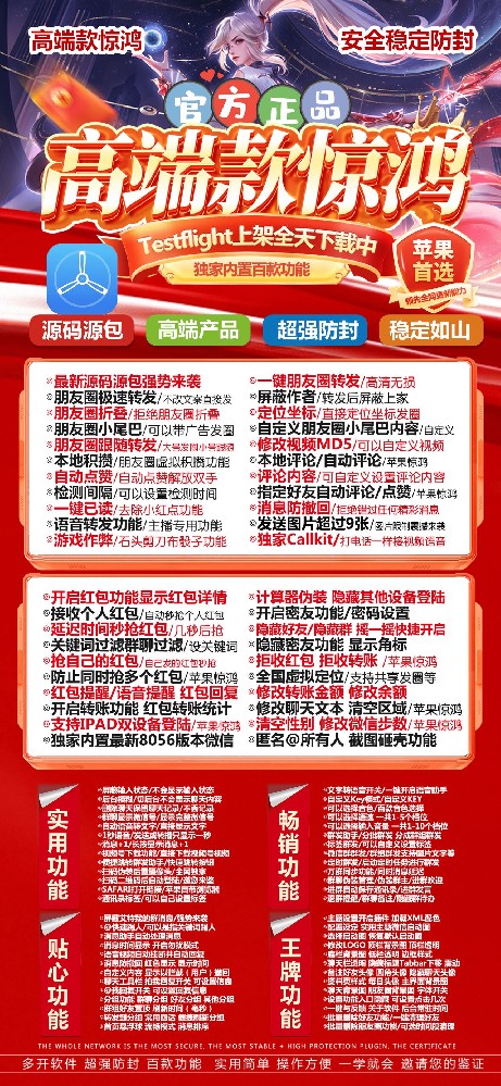 苹果微信多开惊鸿官网-苹果微信多开惊鸿激活码