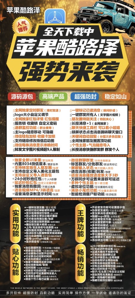 微信分身软件酷路泽官网-微信分身软件酷路泽激活码商城