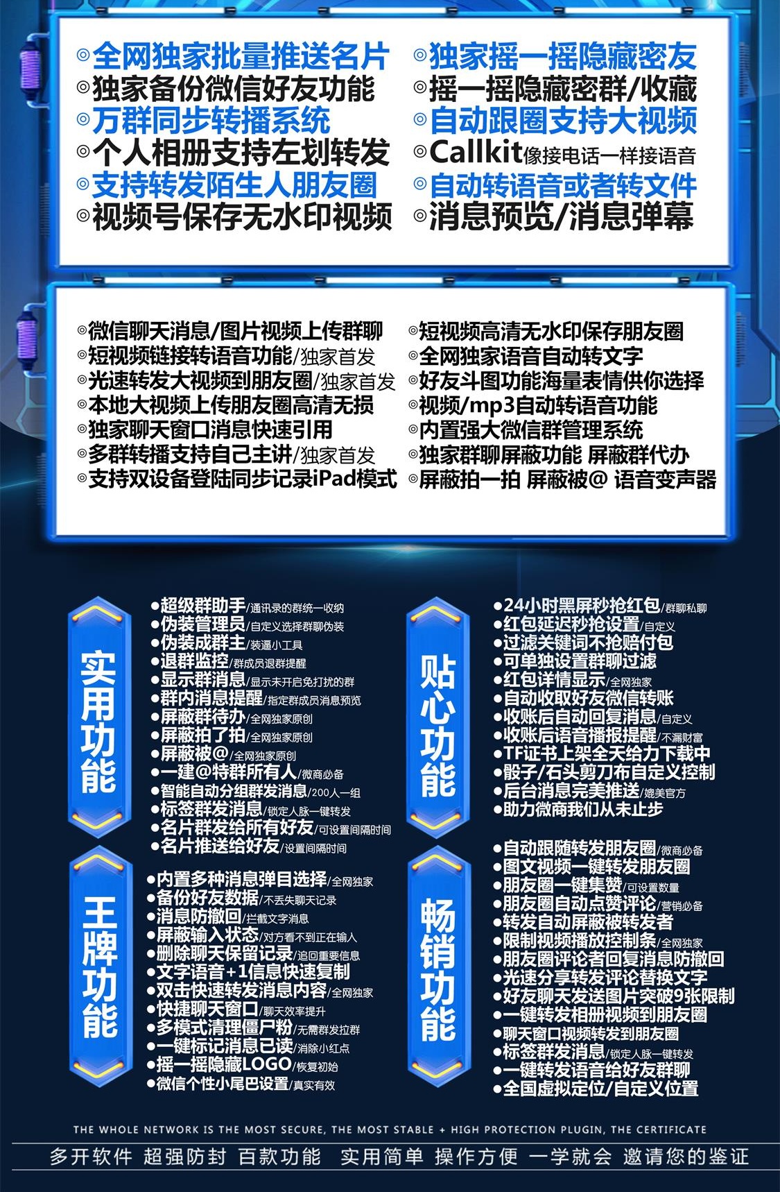 苹果旅行者微信多开分身软件.jpg