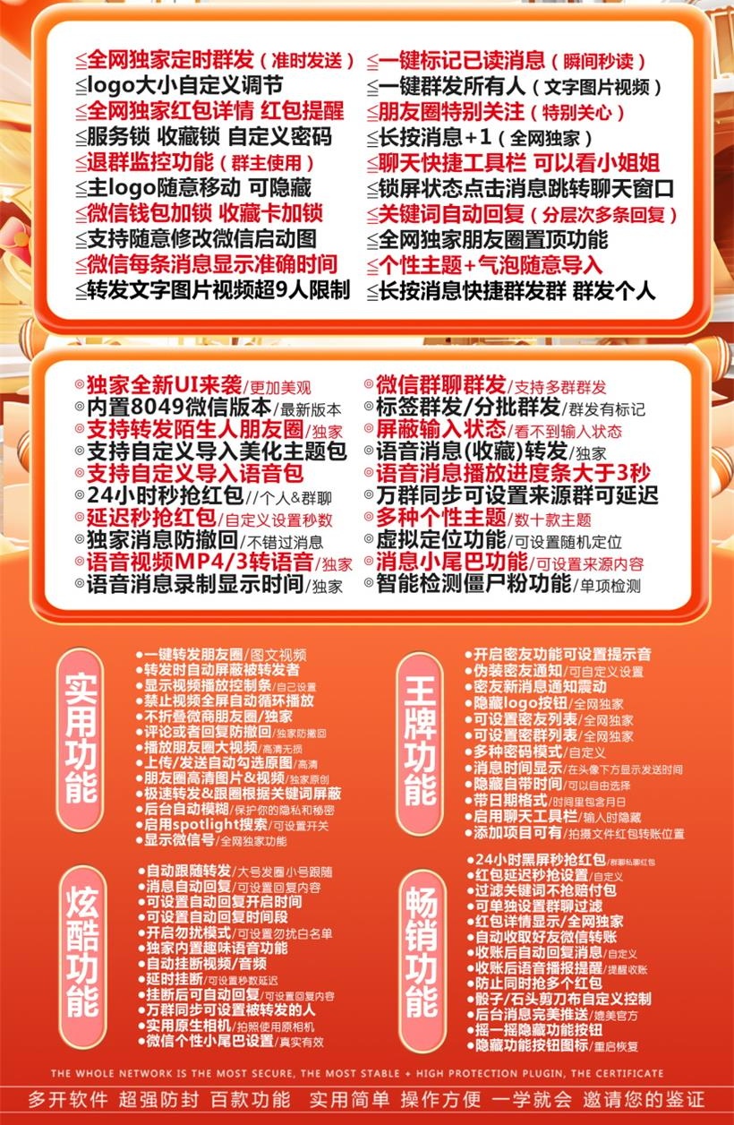 苹果小米兰微信多开分身软件.jpg