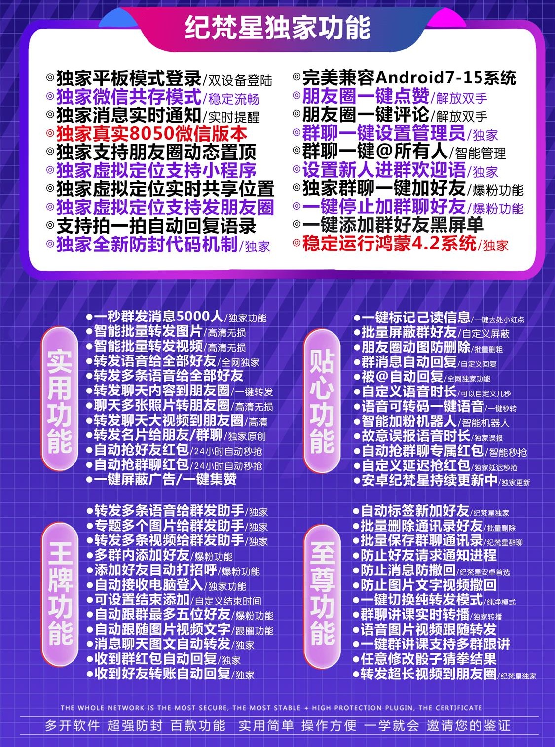 安卓纪梵星软件.jpg