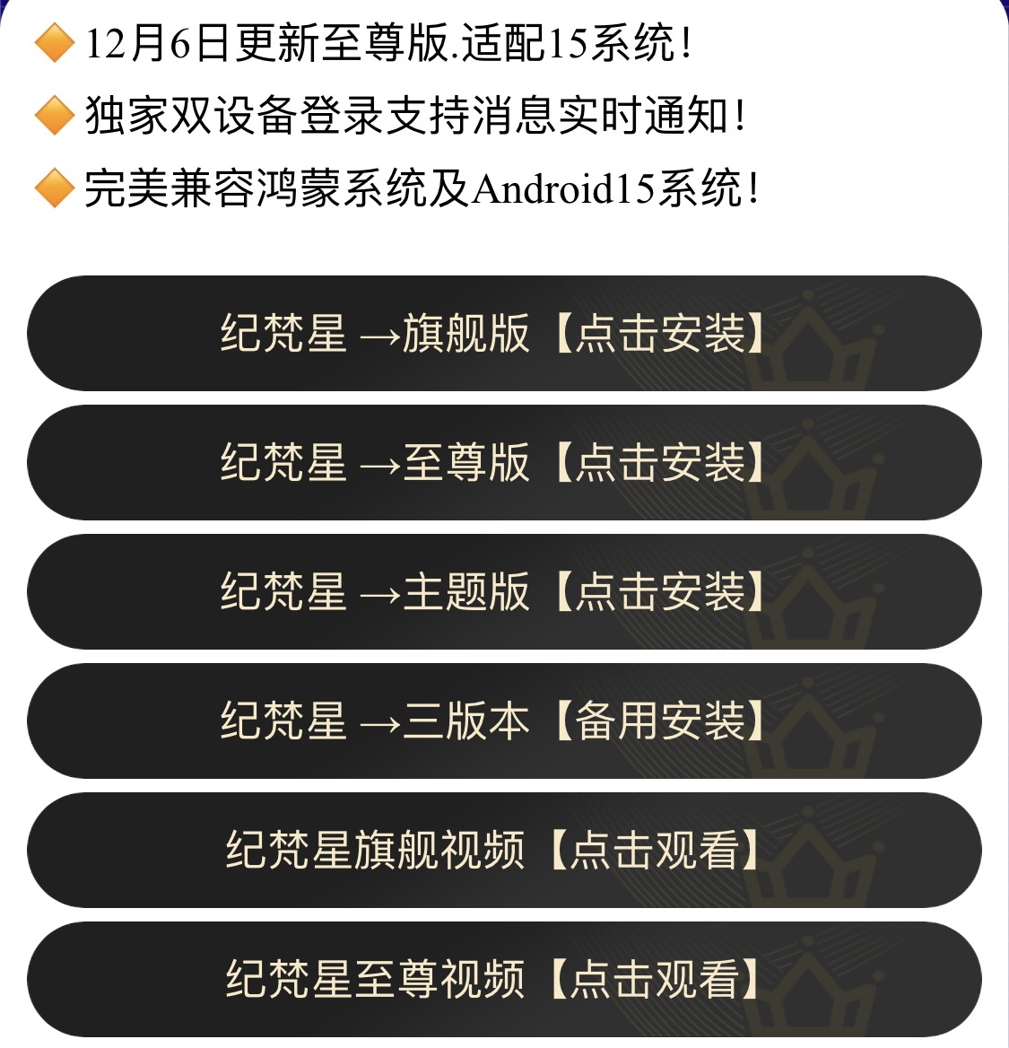 安卓纪梵星激活码.jpg
