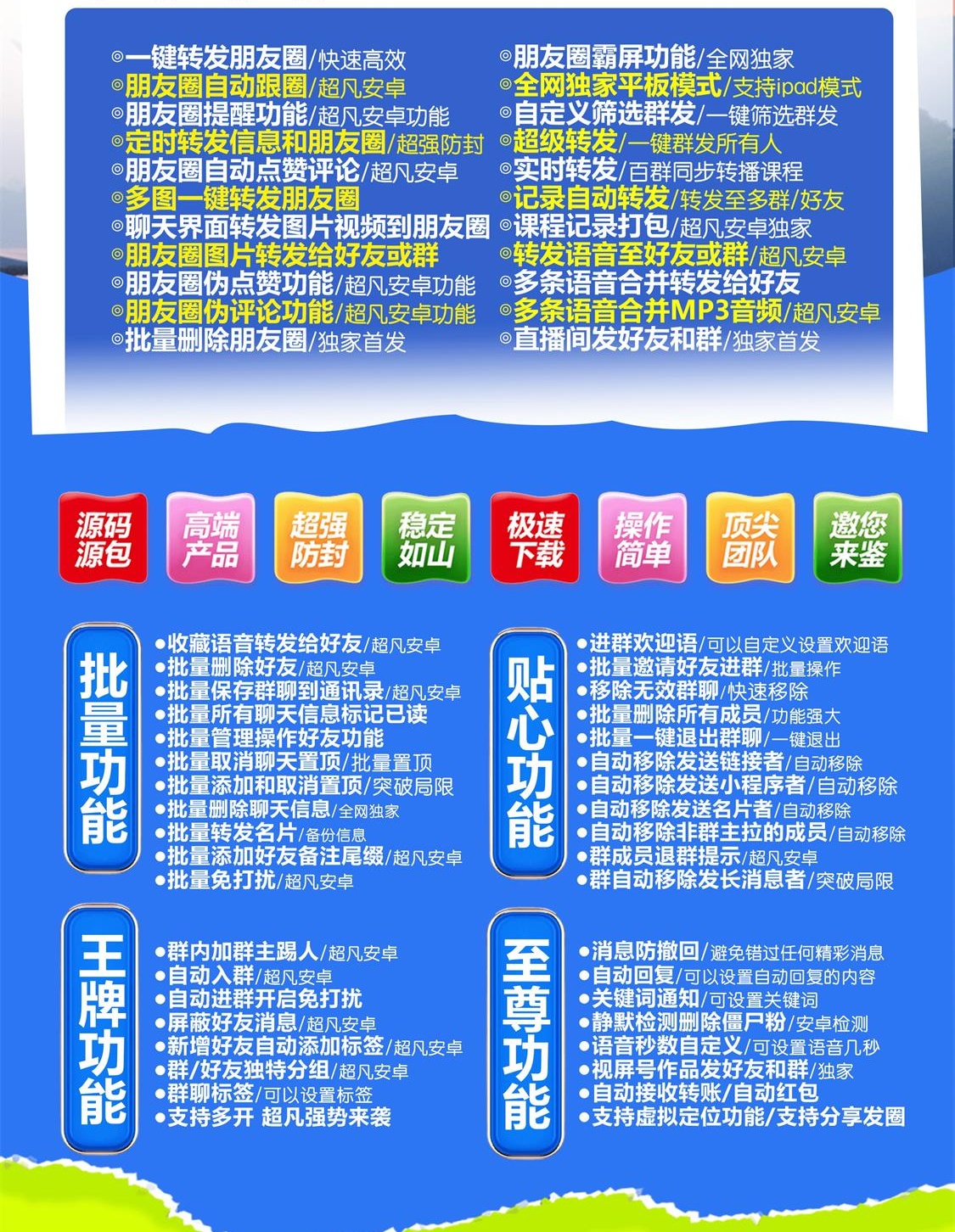 超凡安卓微信多开分软件.jpg