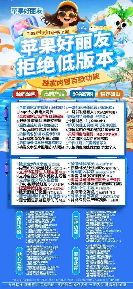 TF好丽友微信分身软件官网-TF好丽友微信分身软件激活码
