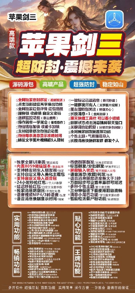 苹果多开软件剑三官网-苹果多开软件剑三激活码批发平台