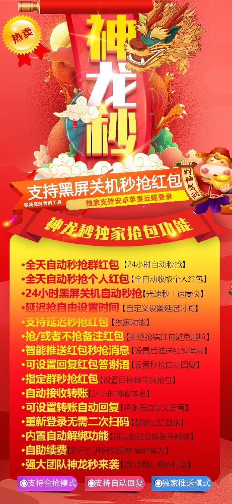 云端秒抢神龙秒月卡激活码-云端秒抢软件货源站