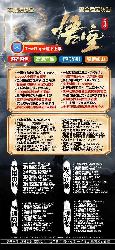 苹果TF黑悟空官网-苹果TF黑悟空激活码购买