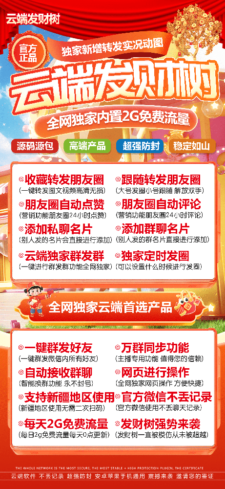 云端转发发财树月卡激活码-云端转发软件激活码商城