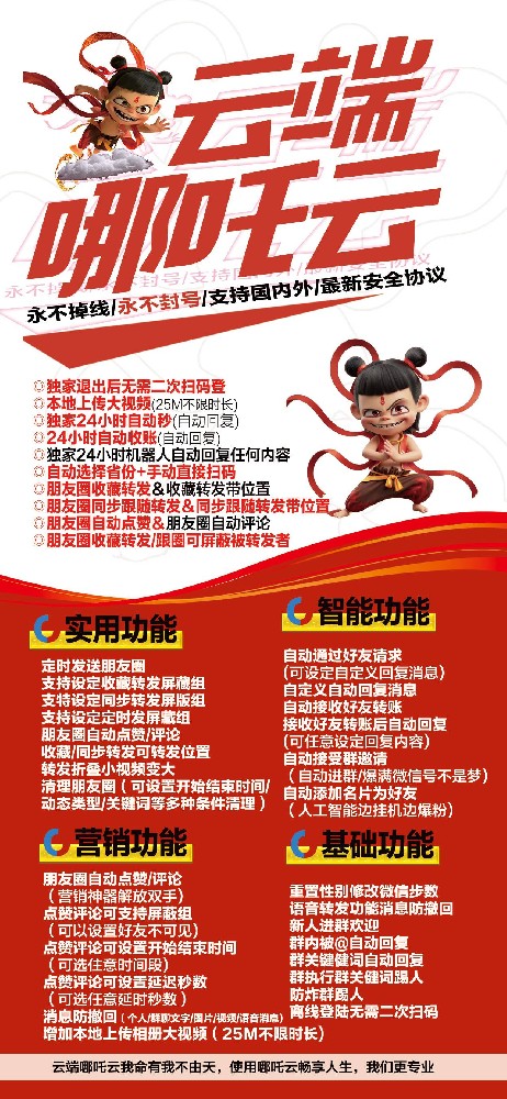 云端转发哪吒云年卡激活码-云端转发激活码商城