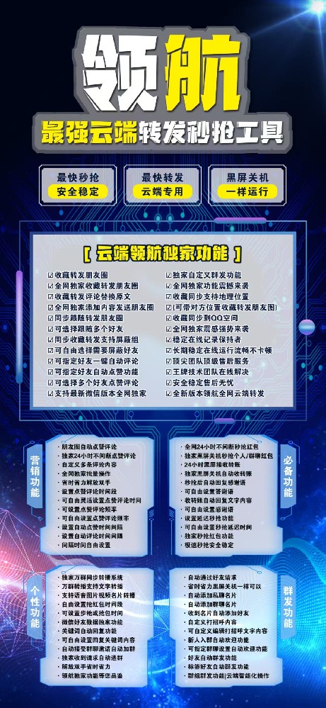 云端秒抢软件领航年卡激活码-云端秒抢软件激活码商城