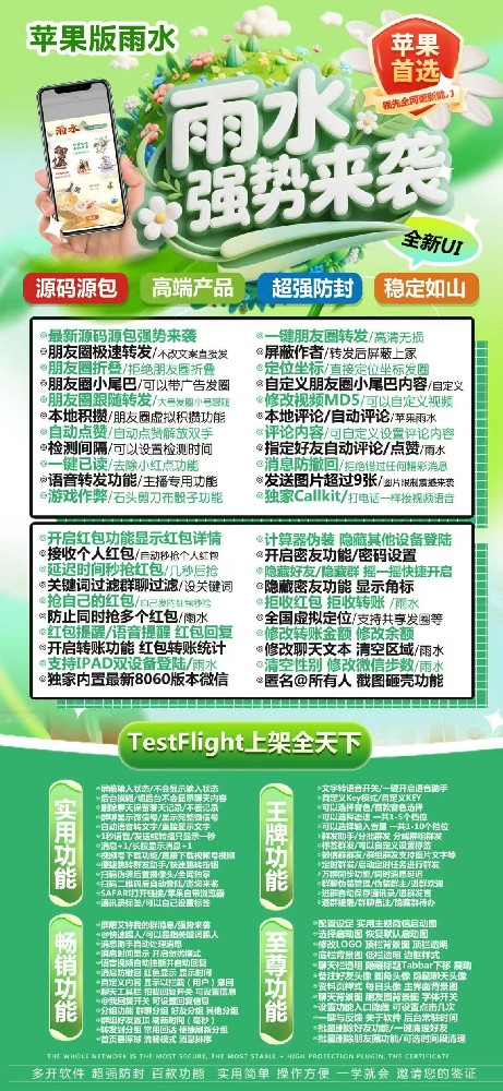 苹果微信多开雨水官网-雨水兑换码激活码卡密