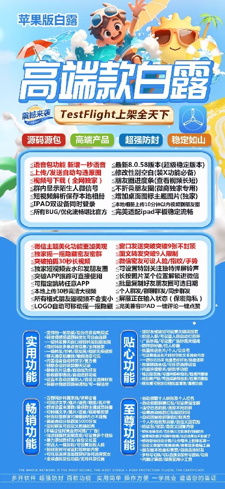 苹果微信多开软件24小时自动发卡商城-白露微信多开激活码