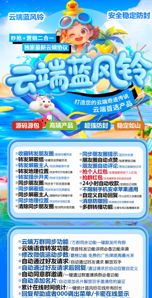 云端蓝风铃转发月卡激活码-云端一键转发软件激活码商城