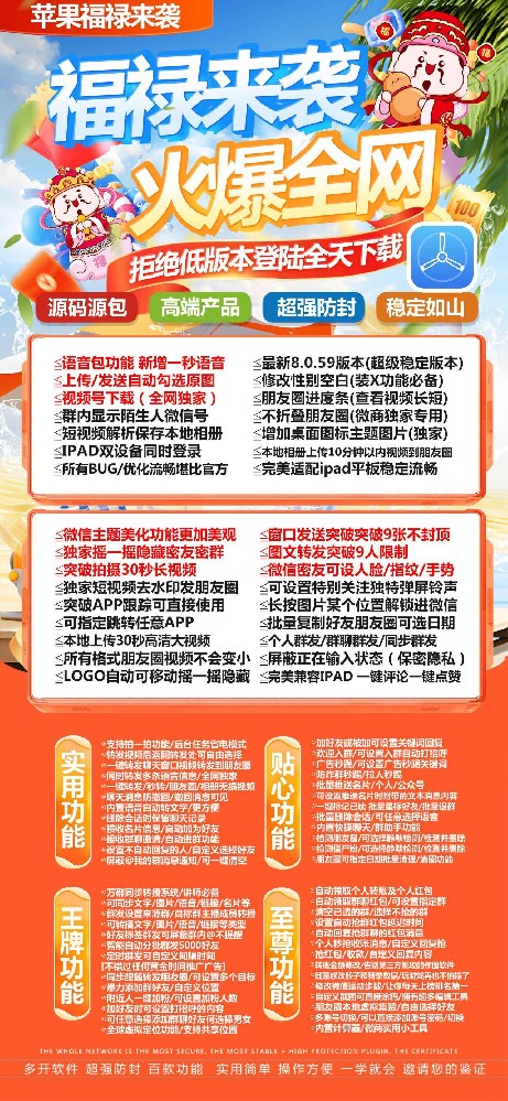 苹果多开软件福禄官网-苹果多开软件福禄激活码