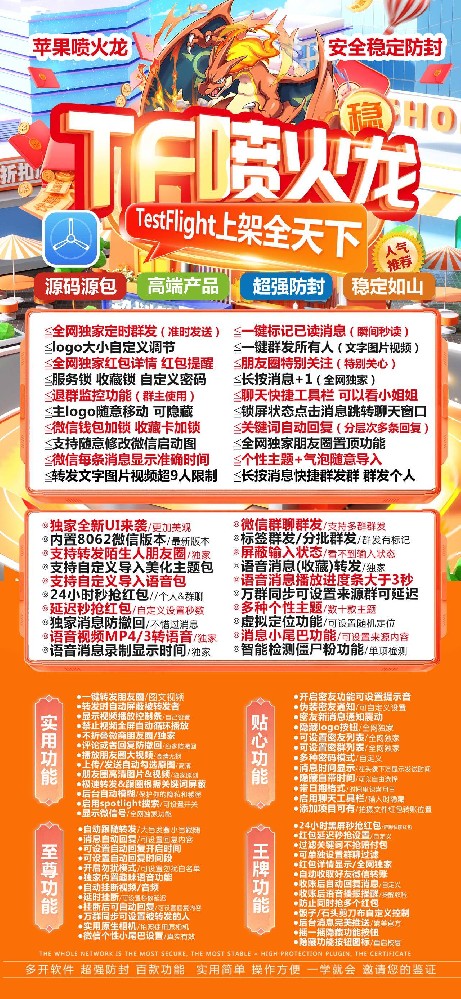 苹果多开软件喷火龙激活码批发-苹果喷火龙激活码购买网站