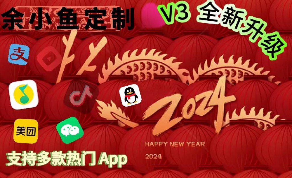 苹果多开软件UDID定制版-余小鱼定制官网