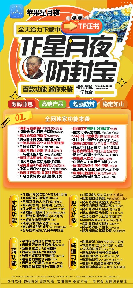 苹果星月夜官网-苹果星月夜多开软件购买网站