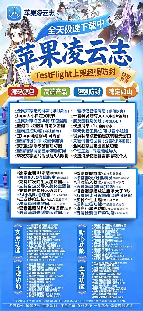 凌云志TF官网-（斗战神8059）微信多开软件商城