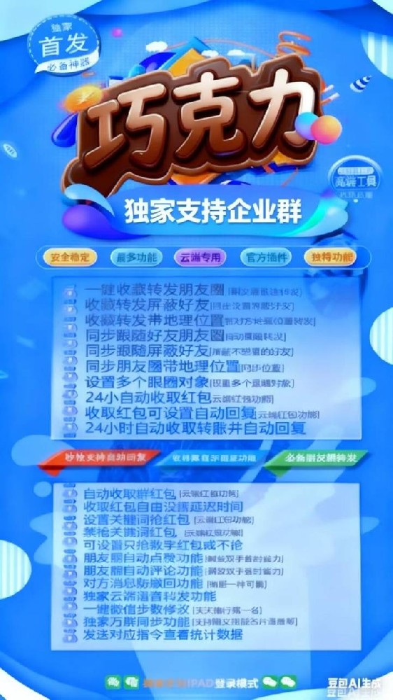 云端秒抢巧克力天卡月卡年卡购买网站-云端秒抢软件发卡网