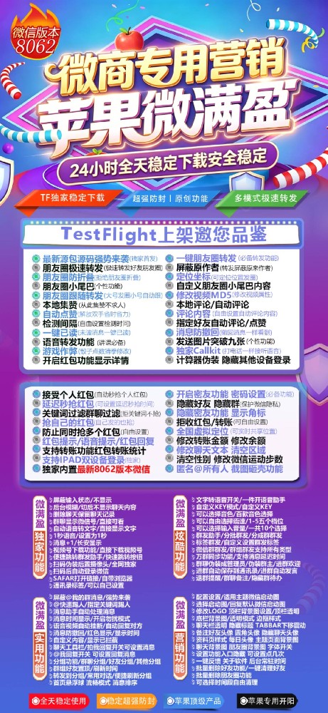 微满盈微信多开外测下载-微满盈微信多开外测兑换码