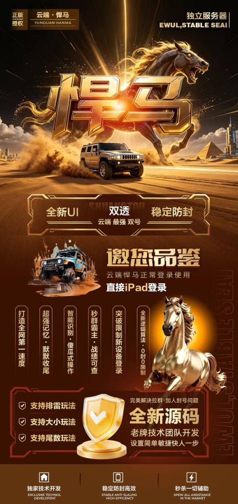 微信云端双号扫尾软件商城-悍马1500点3000点5000点10000点激活码
