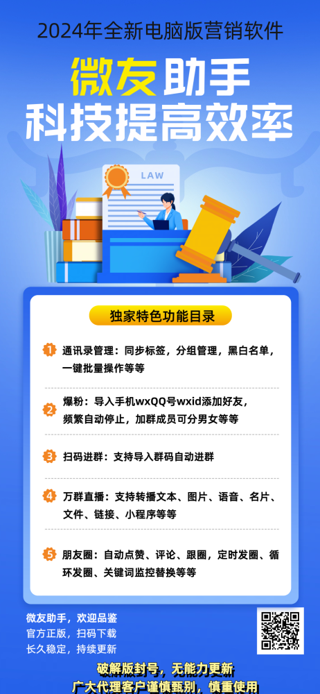 微友助手官网-微友助手月卡年卡永久卡激活码