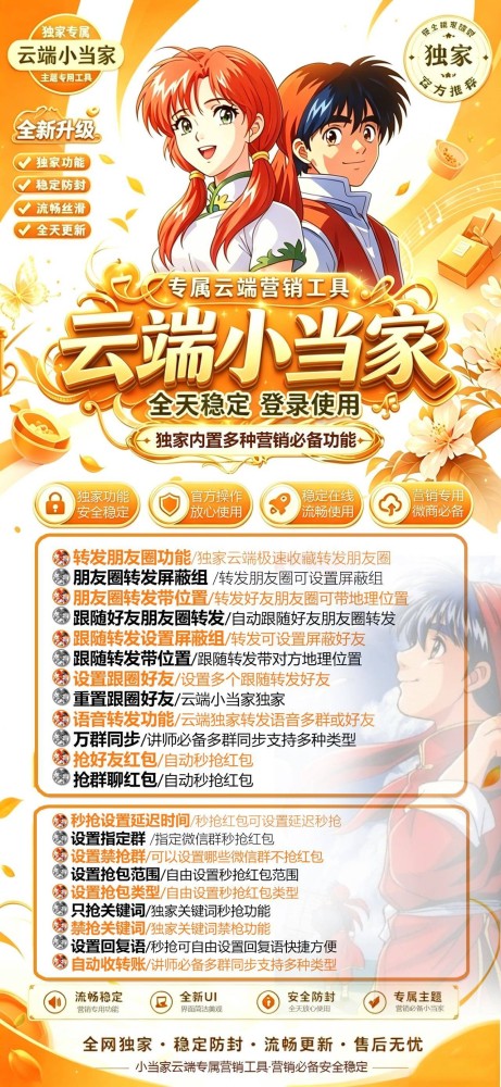云端秒抢软件小当家月卡季卡年卡激活码-云端秒抢软件小当家官网